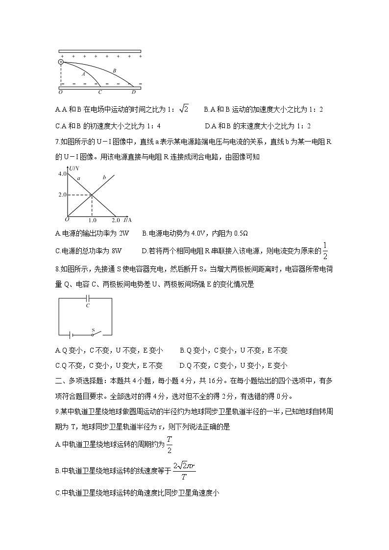 2021湖南省五市十校高二上学期第一次联考试题物理含答案第3页
