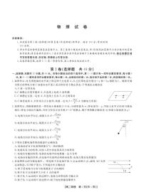 2021泾县中学高二第一学期联考物理试卷PDF版含答案