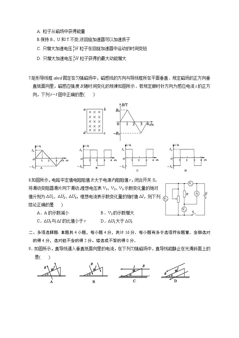 2021盐城一中、射阳中学等五校高二上学期期中联考物理试题（选修）含答案02