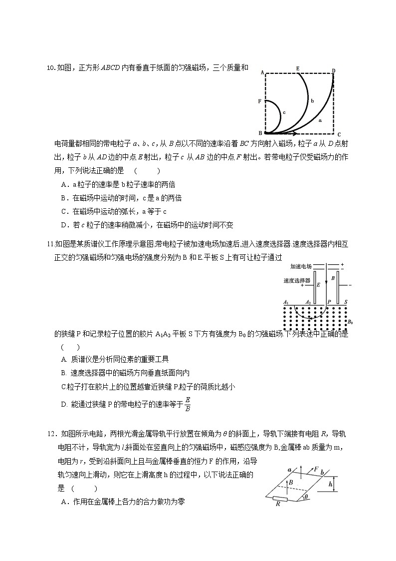 2021盐城一中、射阳中学等五校高二上学期期中联考物理试题（选修）含答案03