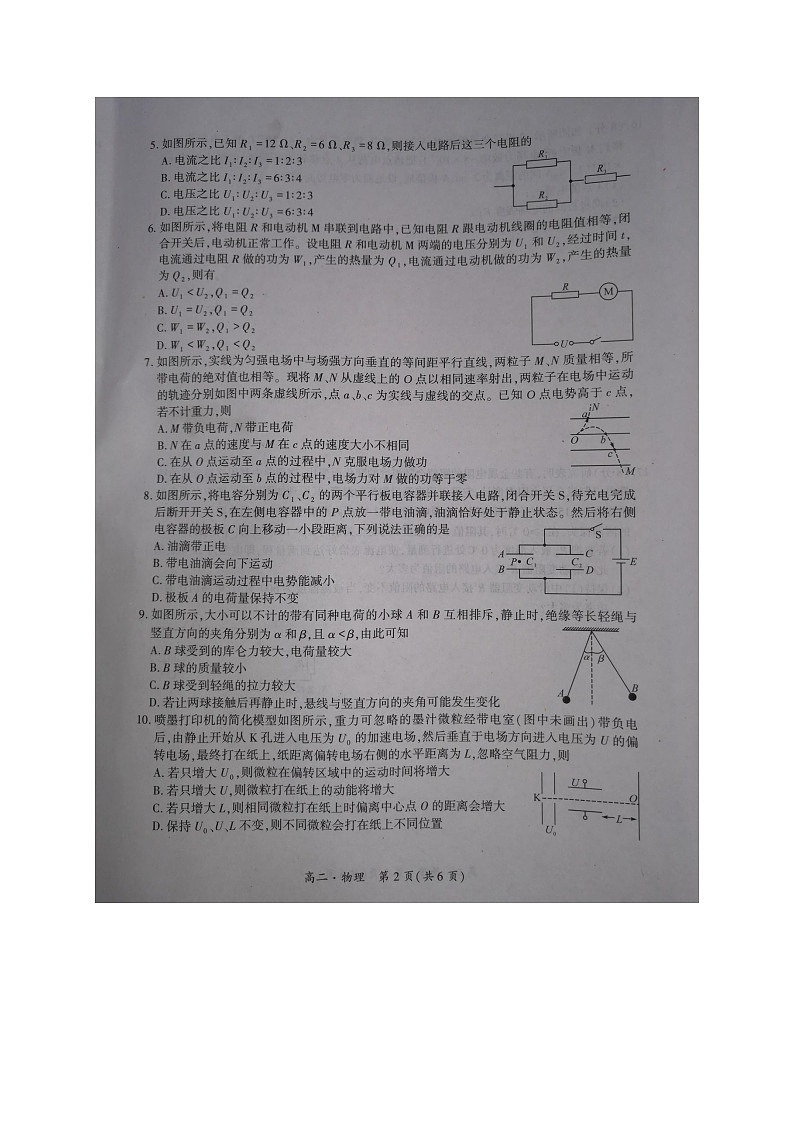 河南省驻马店市2020-2021学年高二上学期11校期中联考物理试题（图片版）第2页