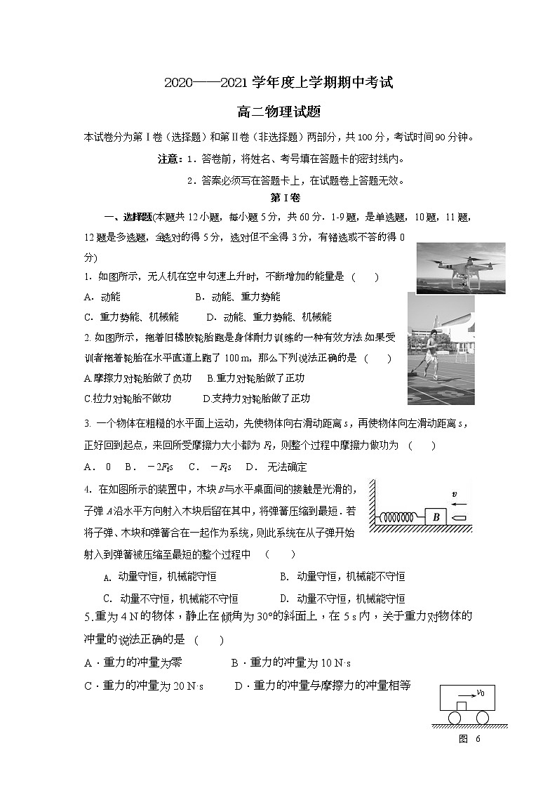 2021通辽科左后旗甘旗卡二中高二上学期期中考试物理试题含答案01