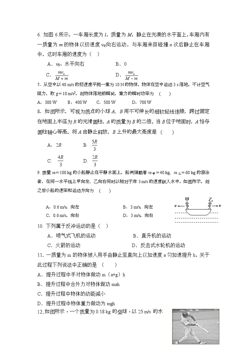2021通辽科左后旗甘旗卡二中高二上学期期中考试物理试题含答案02
