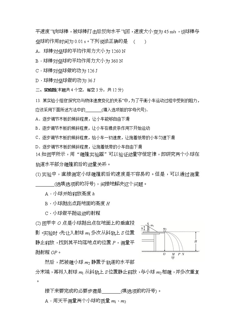 2021通辽科左后旗甘旗卡二中高二上学期期中考试物理试题含答案03