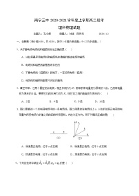 2021南宁三中高二上学期期中段考物理试题含答案