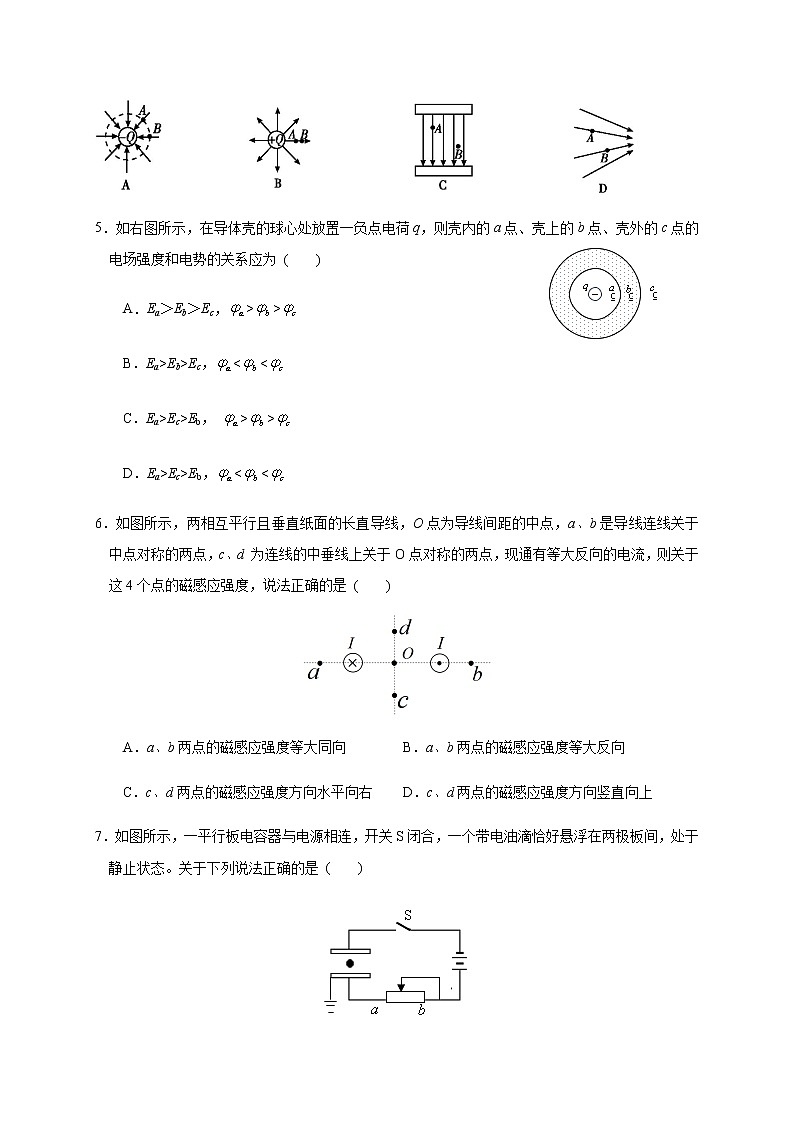 2021南宁三中高二上学期期中段考物理试题含答案02