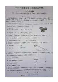 2021岑溪高二上学期期中考试物理（理）试题扫描版含答案