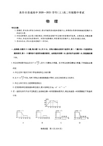 2021焦作高二上学期期中考试物理试题图片版含答案