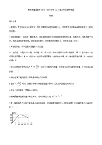 2021焦作高二上学期期中考试物理试题含答案