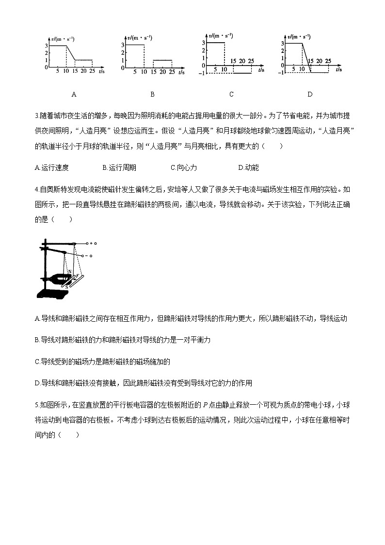 2021焦作高二上学期期中考试物理试题含答案02