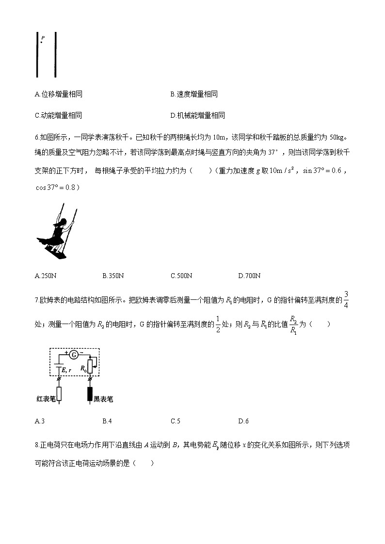 2021焦作高二上学期期中考试物理试题含答案03