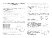 2021赣州十五县（）十六校高二上学期期中联考物理试题含答案