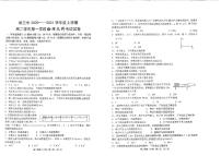 2021省哈尔滨三中高二上学期第一学段考试物理（文）PDF版含答案