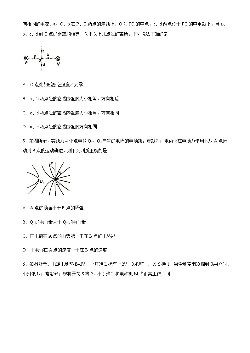 2021邯郸联盟校高二上学期期中考试物理试题含答案第2页