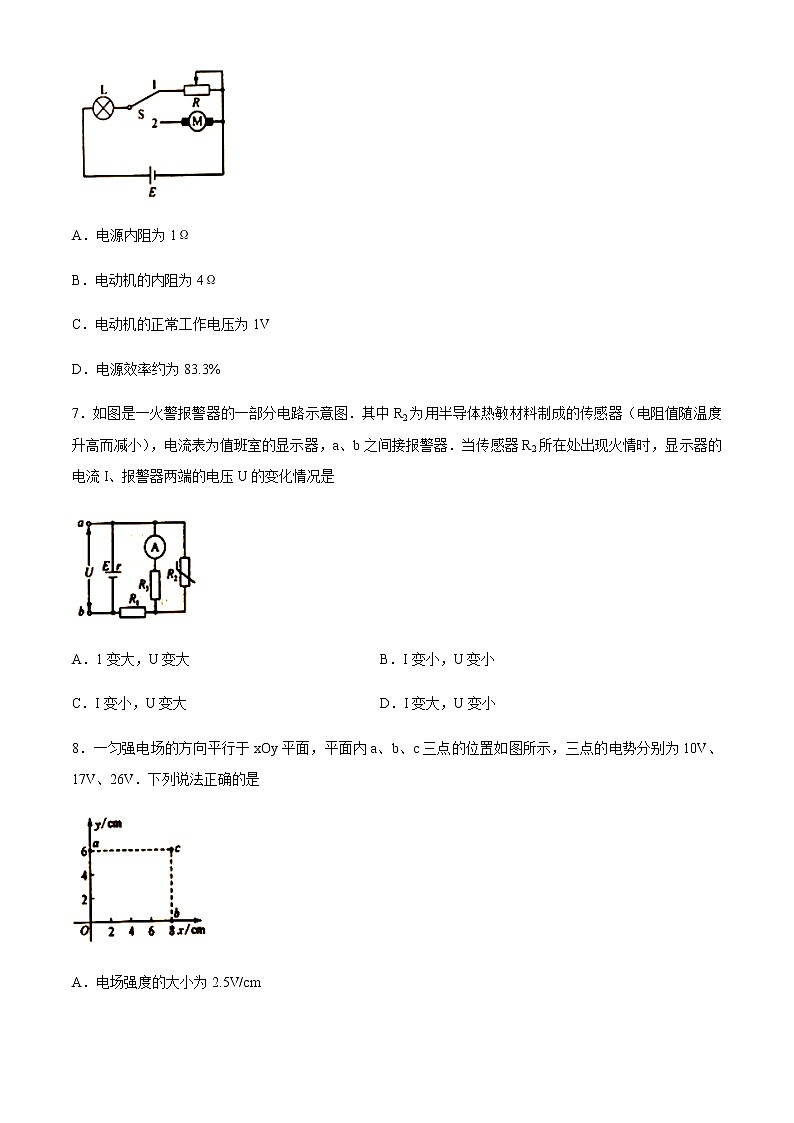 2021邯郸联盟校高二上学期期中考试物理试题含答案第3页
