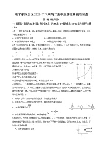 2021遂宁安居区高二上学期期中考试物理试题含答案