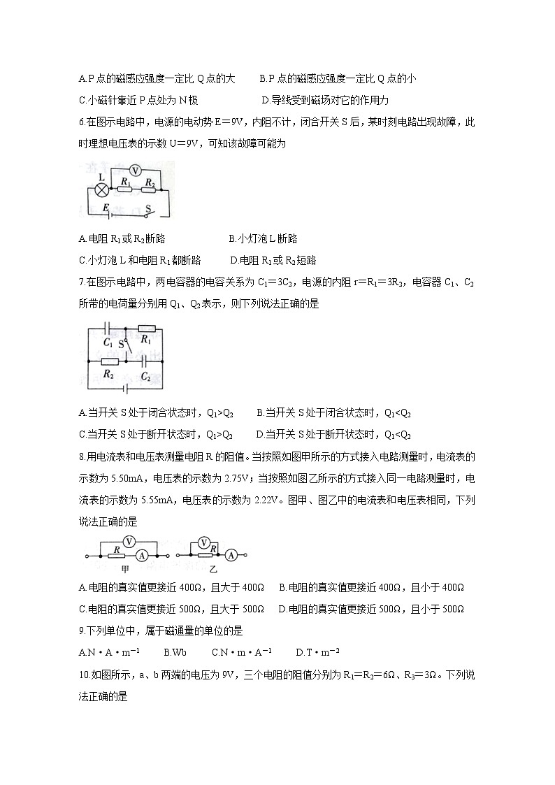 2021邢台高二上学期期中考试试题物理含答案02