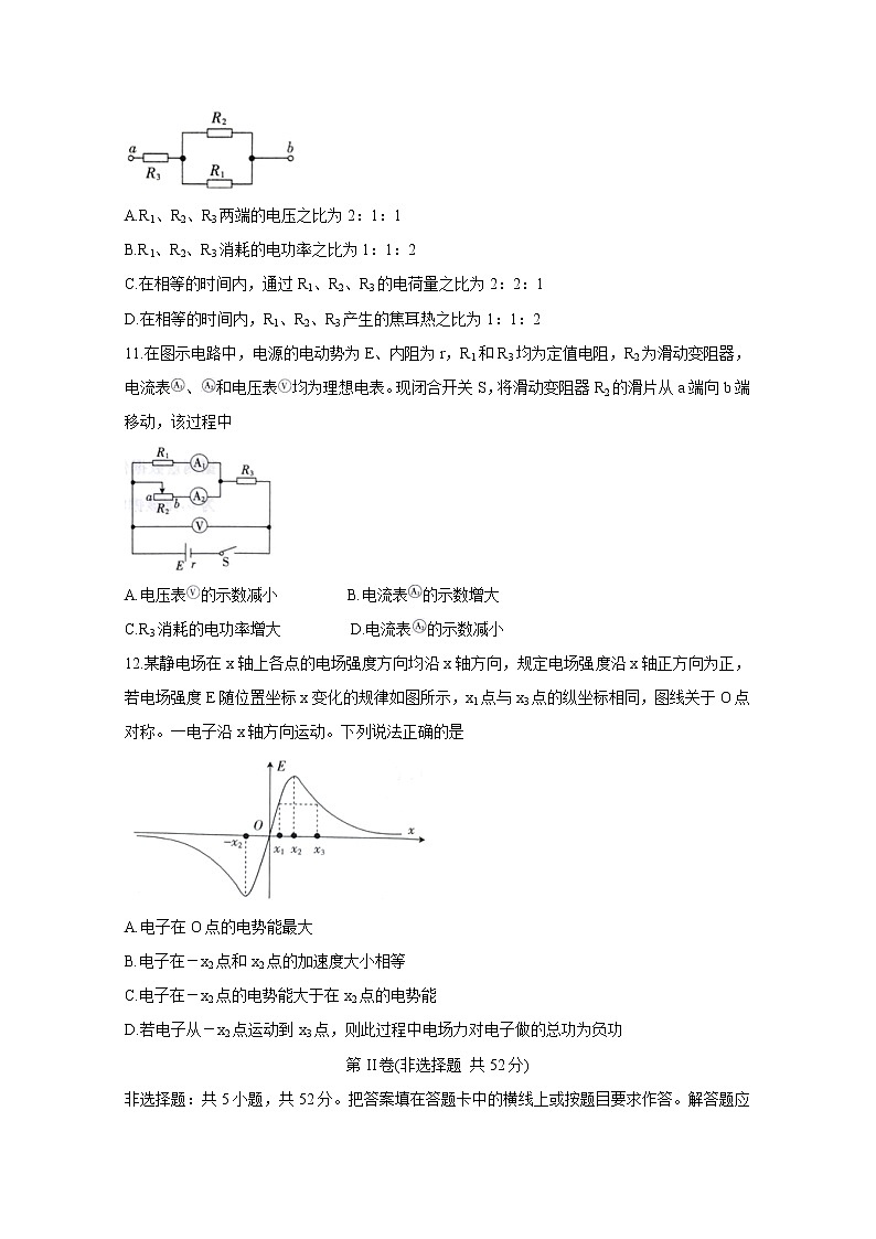 2021邢台高二上学期期中考试试题物理含答案03