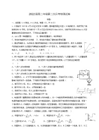 2021江西省上高二中高二上学期第二次月考物理试题含答案