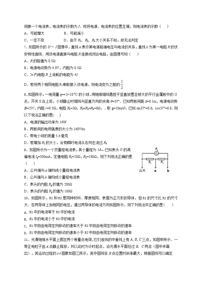2021江西省上高二中高二上学期第二次月考物理试题含答案02