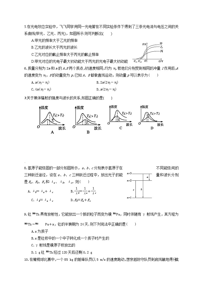 2020新疆生产建设兵团第四师一中高二下学期期末考试物理试题含答案02