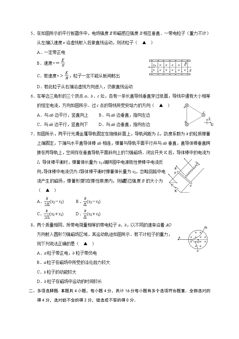 2021江苏省江阴二中、要塞中学等四校高二上学期期中考试物理试题含答案第2页