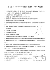 2021省佳木斯一中高二上学期期中考试物理含答案