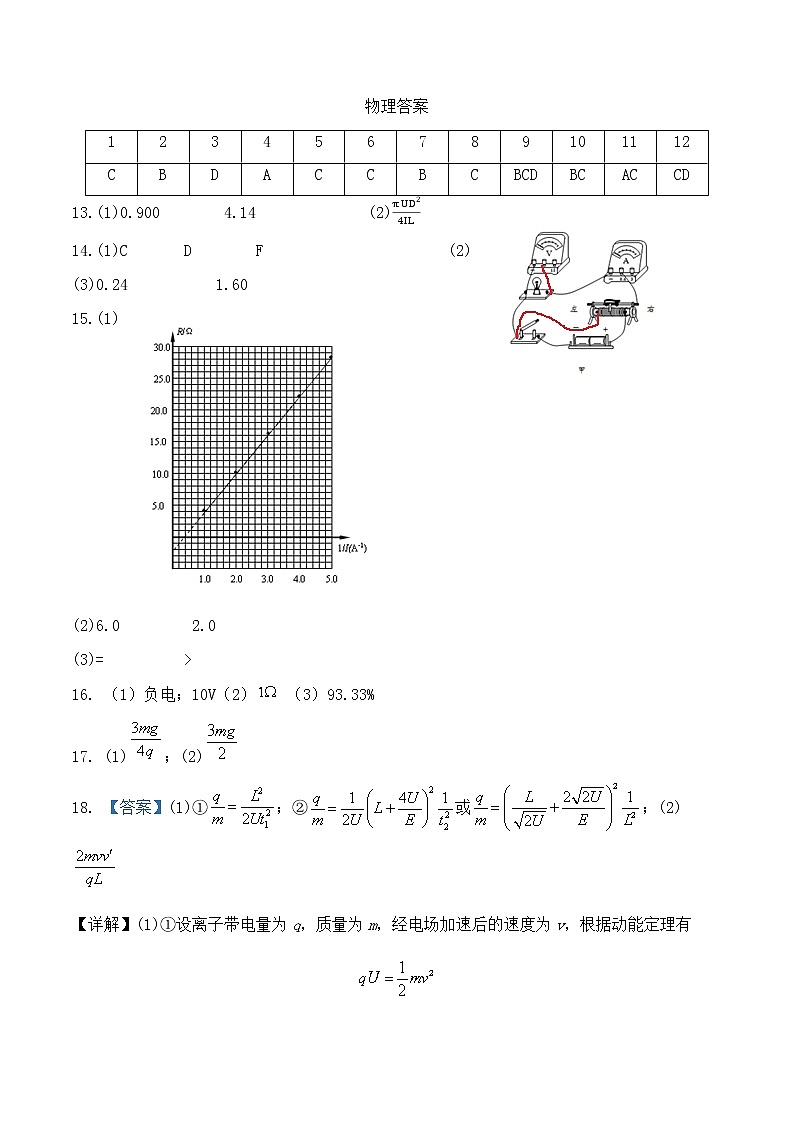 2021省佳木斯一中高二上学期期中考试物理含答案01