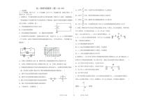 2021邯郸大名县一中高二上学期第二次周测物理试题PDF版含答案