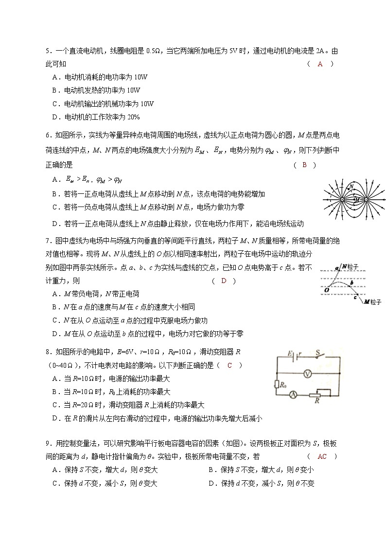 2021铁岭开原二中高二上学期期初考试物理试题含答案02