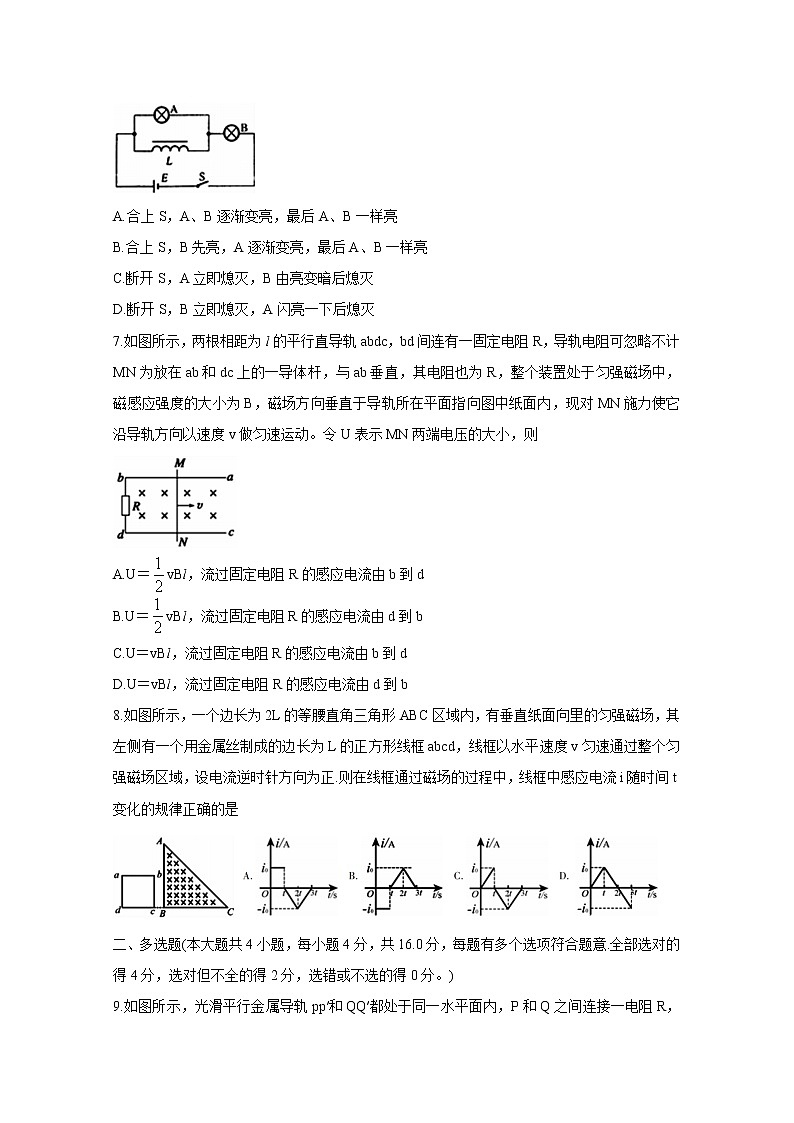 2021徐州沛县高二上学期第一次学情调研试题物理（选修）含答案02