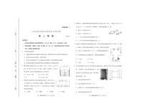 2021山东省新高考测评联盟高二上学期10月联考物理试题扫描版含答案