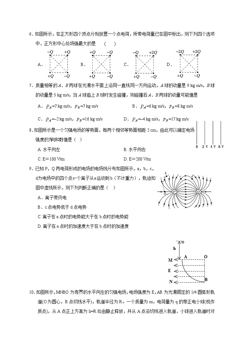 2021赣州南康中学高二上学期第二次大考物理试题含答案02