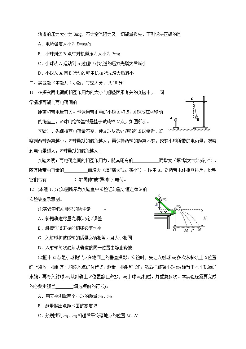 2021赣州南康中学高二上学期第二次大考物理试题含答案03