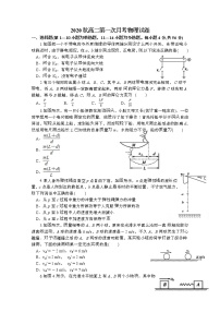 2021重庆市万州二中高二上学期10月月考试题物理无答案