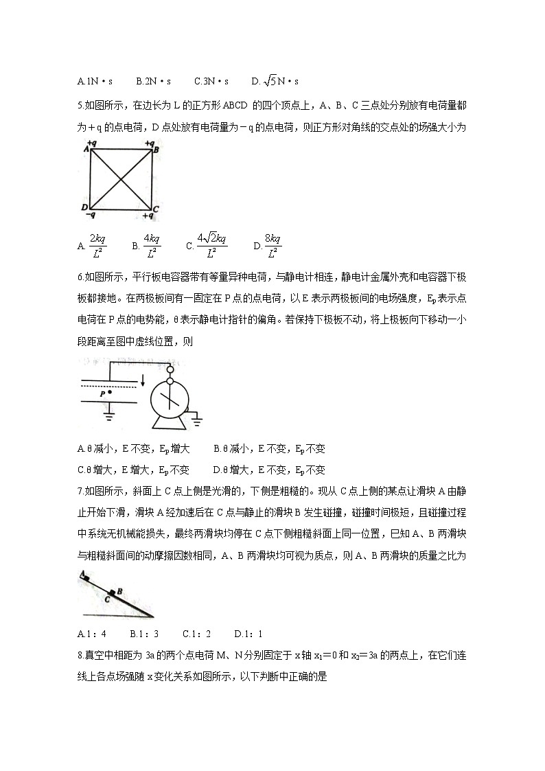 2021安徽省皖北名校高二上学期第二次联考试题物理含答案第2页