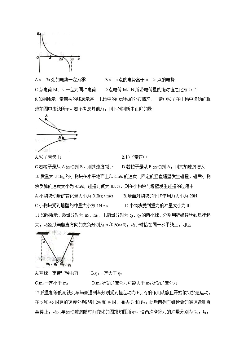 2021安徽省皖北名校高二上学期第二次联考试题物理含答案第3页