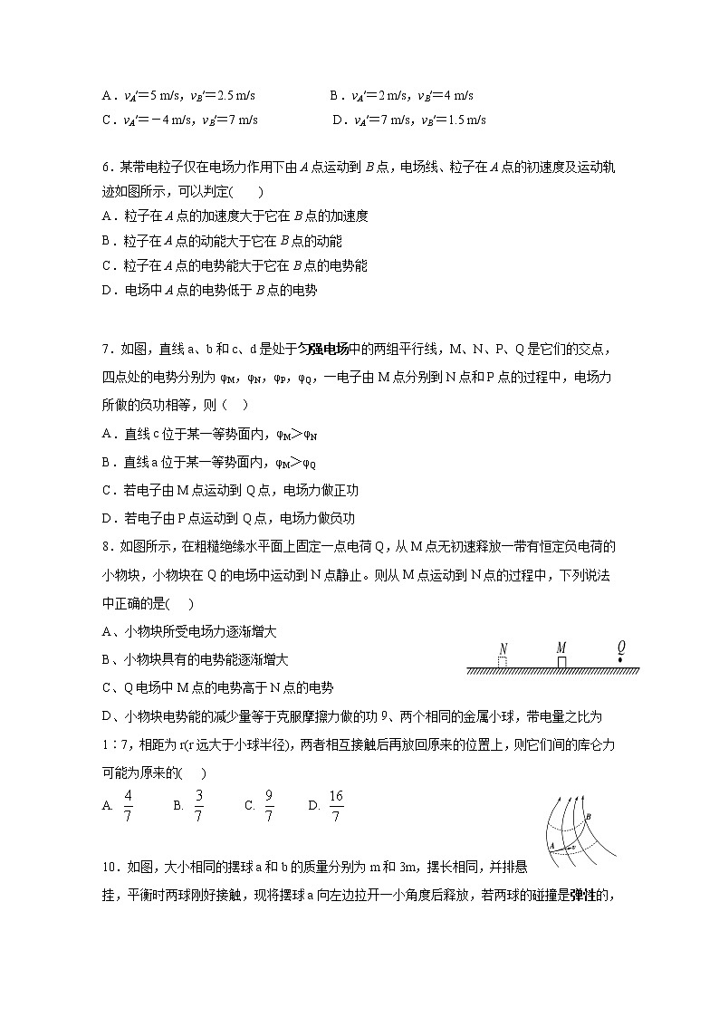 2021南昌八一中学高二10月考试物理试题含答案第2页