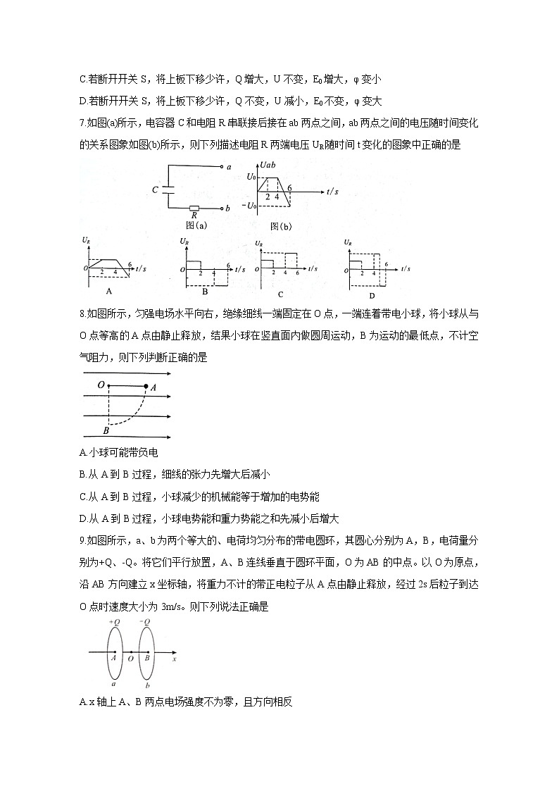 2021全国百强名校高二上学期10月领军考试物理含答案03