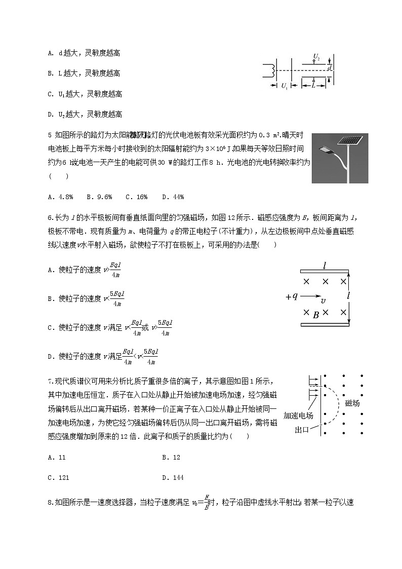 2021宁波诺丁汉大学附中高二10月月考物理试题含答案第2页