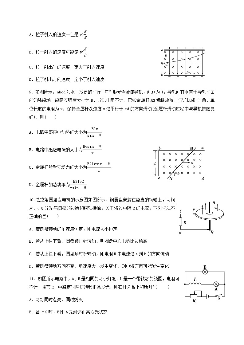 2021宁波诺丁汉大学附中高二10月月考物理试题含答案第3页