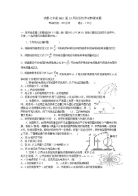 2021成都七中高二上学期10月阶段性考试理科物理试题缺答案