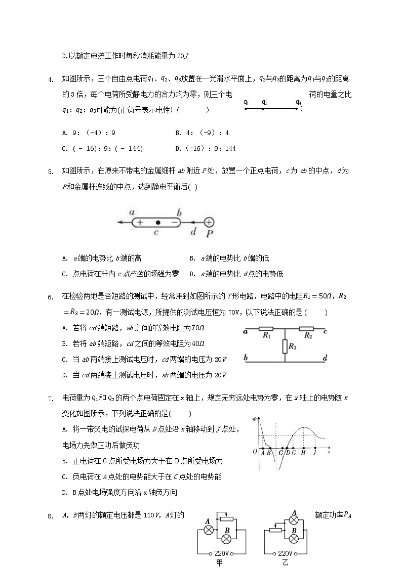 2021沧州一中高二上学期第一次月考物理试题含答案02