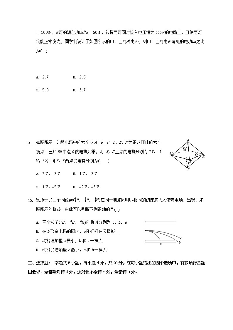 2021沧州一中高二上学期第一次月考物理试题含答案03