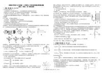 2021四川省树德中学高二上学期10月阶段性测物理PDF版含答案（可编辑）