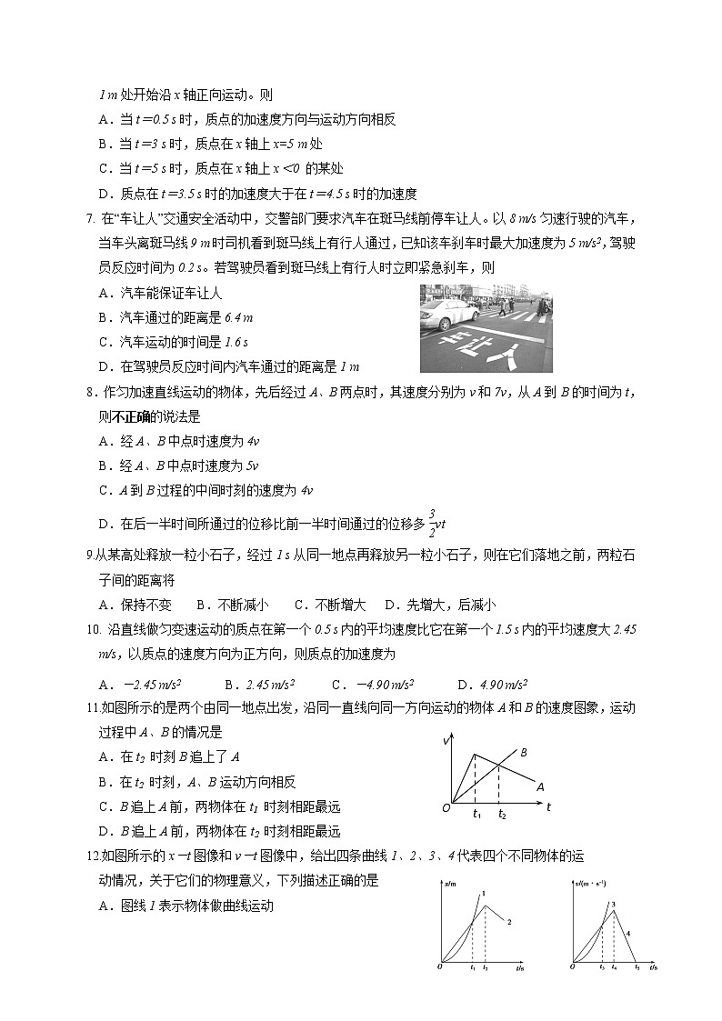 2021绵阳南山中学实验学校高二9月月考物理试题含答案第2页