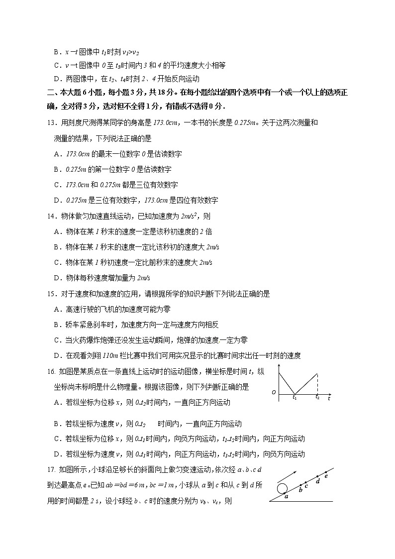 2021绵阳南山中学实验学校高二9月月考物理试题含答案第3页