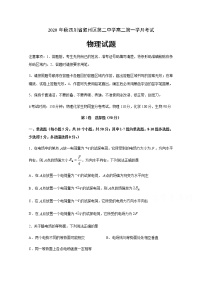 2021宜宾叙州区二中高二上学期第一次月考物理试题含答案