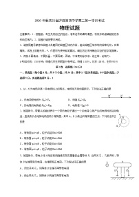 2021泸县四中高二上学期第一次月考物理试题含答案