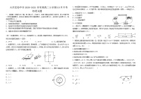 2021省大庆实验中学高二10月月考物理试题含答案